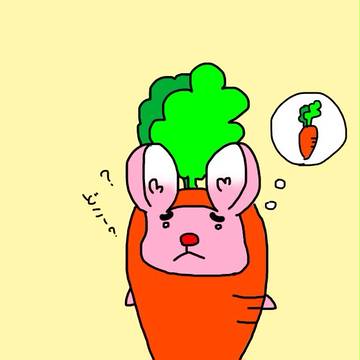 愛しの人参ちゃん…どこー?