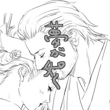 夢が如く