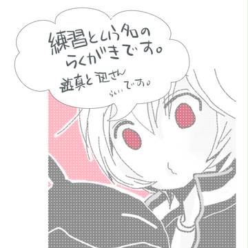 ワートリ詰め1