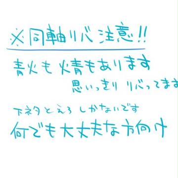 光コンビがリバなやつまとめ