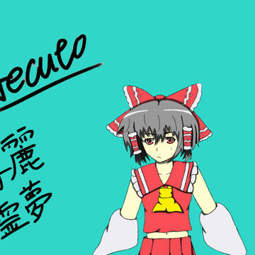 博麗霊夢