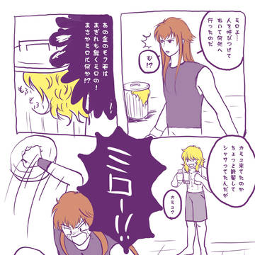 ゴミ箱にモフ毛