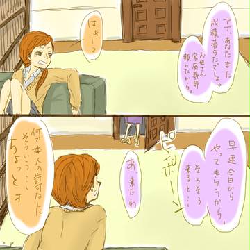 【アナ雪】家庭教師パロ【エルアナ】