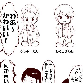 まんがまとめ(肖像)