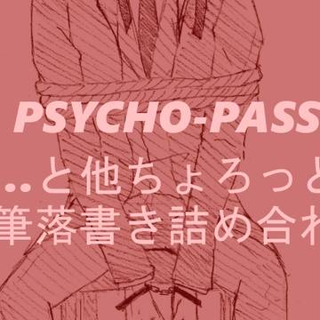 鉛筆落書き色々。