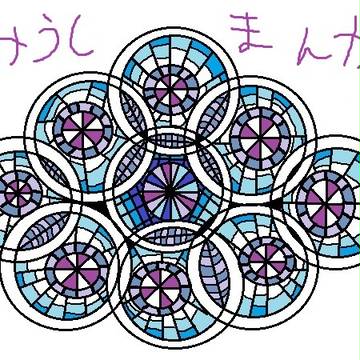うみうしまんが