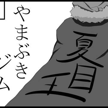 「ひだまり荘×ぐらでゅえーしょん」のサークルカット