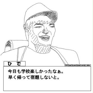 男子小学生