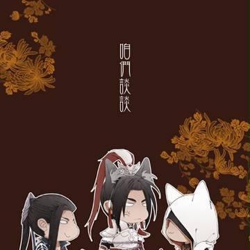 唐門X天策-咱們談談(刊物資訊
