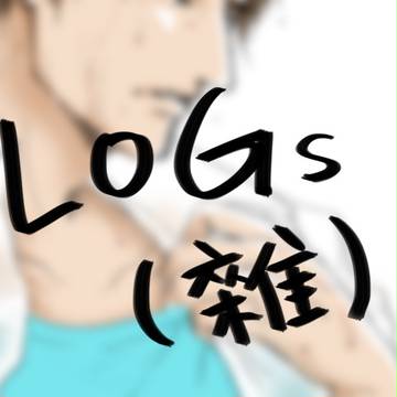 LOGs 雜