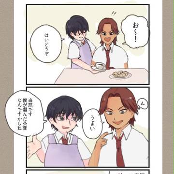褒めツボ