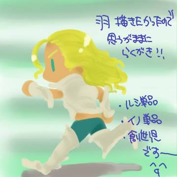 羽ばかり落書きしてみた