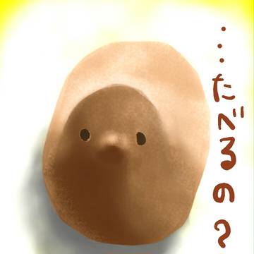 つぶらな瞳