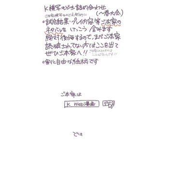 K！！！【ネタバレあり】