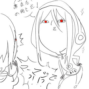 マジで ???!!!