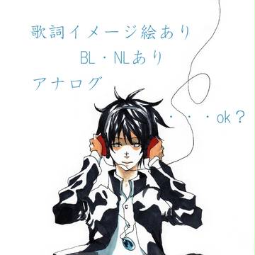まるマアナログ詰め