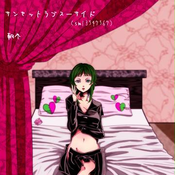 きみだけに捧げた私のからだで