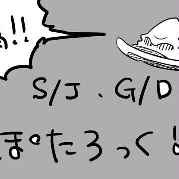 ぽたろっく