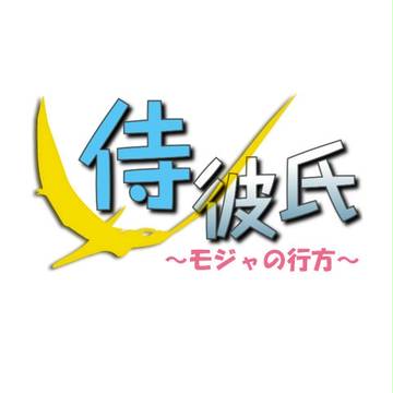 【エア】青金恋愛ゲームのスクショ【恋愛SLG】