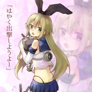 はやく出撃しようよー