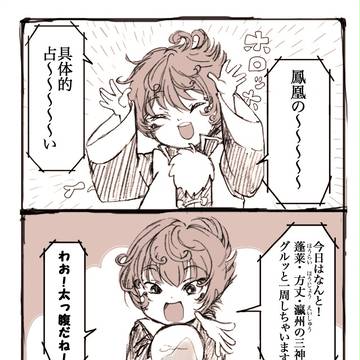 [鬼徹] プロデュース [鳳凰]