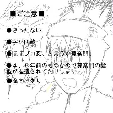 手ブロまとめ（忍たま）