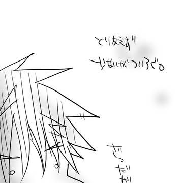 ついろぐ。（主に青火）