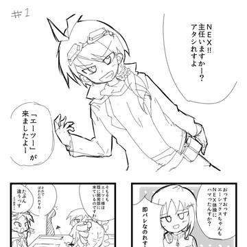 エーシックスちゃん#1