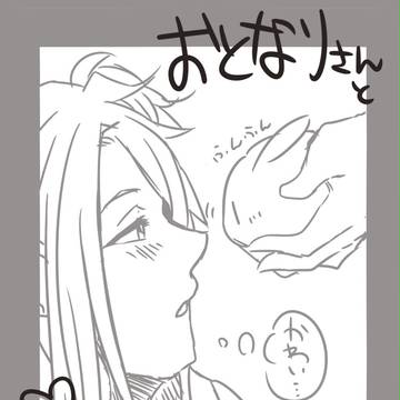 【ゲー専】お隣さんに挨拶＋α【交流】