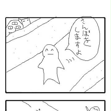 4コマ