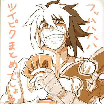 ツイッターにあげたやつまとめ