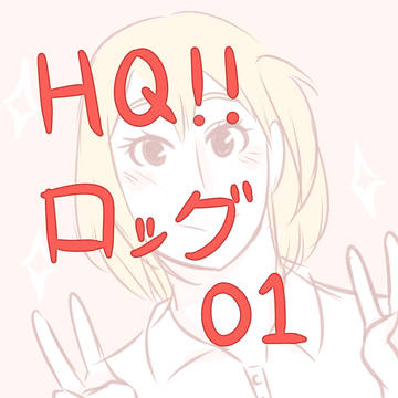HQ!!LOG01