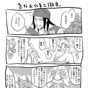 交地ペーパー漫画+α