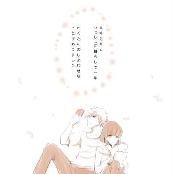 【うたプリ】1年後蘭春ちゃん