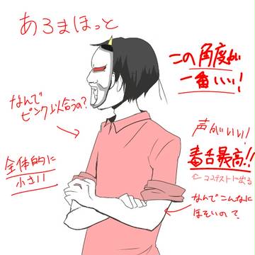 あろま