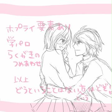 乗り遅れたキスの日！