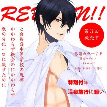 偽雜誌