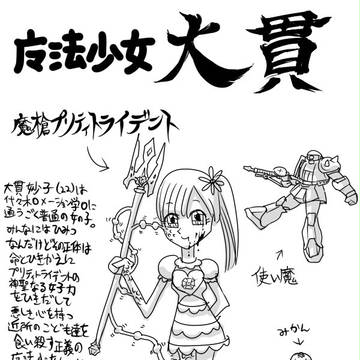 過去の中二病まとめ