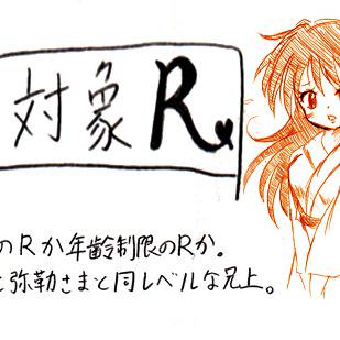【殺りん】小ネタ3本詰め