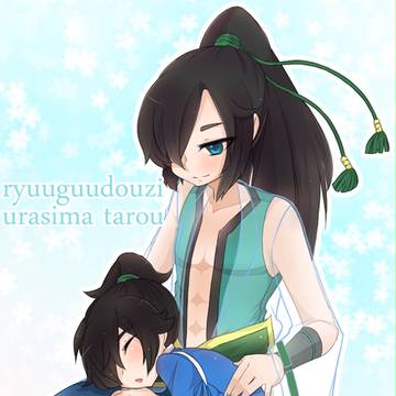 浦島さん