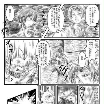 【VMLO】トルクの音色は聞こえない【第一章】