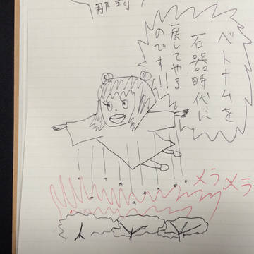 ベトナムを石器時代に戻そうとする雪風ちゃん