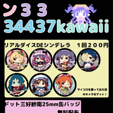 歌姫庭園お品書き＆サンプル