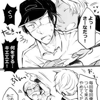 種ヶ島先輩お誕生日おめでとう漫画【種真】