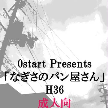 君との連弾OSAKA2新刊サンプル