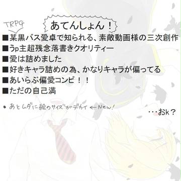 【黒子の卓ゲ】らくがき詰め【ほぼモノクロ】