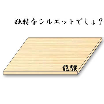 １０分で描いた龍驤