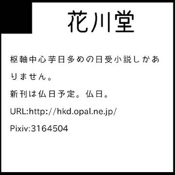 擬人化王国出ます。