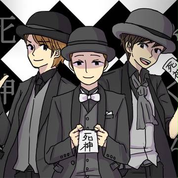 死神な二人と死神くん