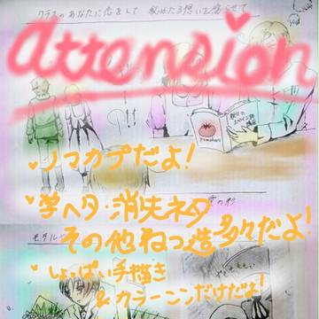 ボカロ曲に絵つけてみた